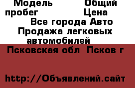  › Модель ­ 626 › Общий пробег ­ 230 000 › Цена ­ 80 000 - Все города Авто » Продажа легковых автомобилей   . Псковская обл.,Псков г.